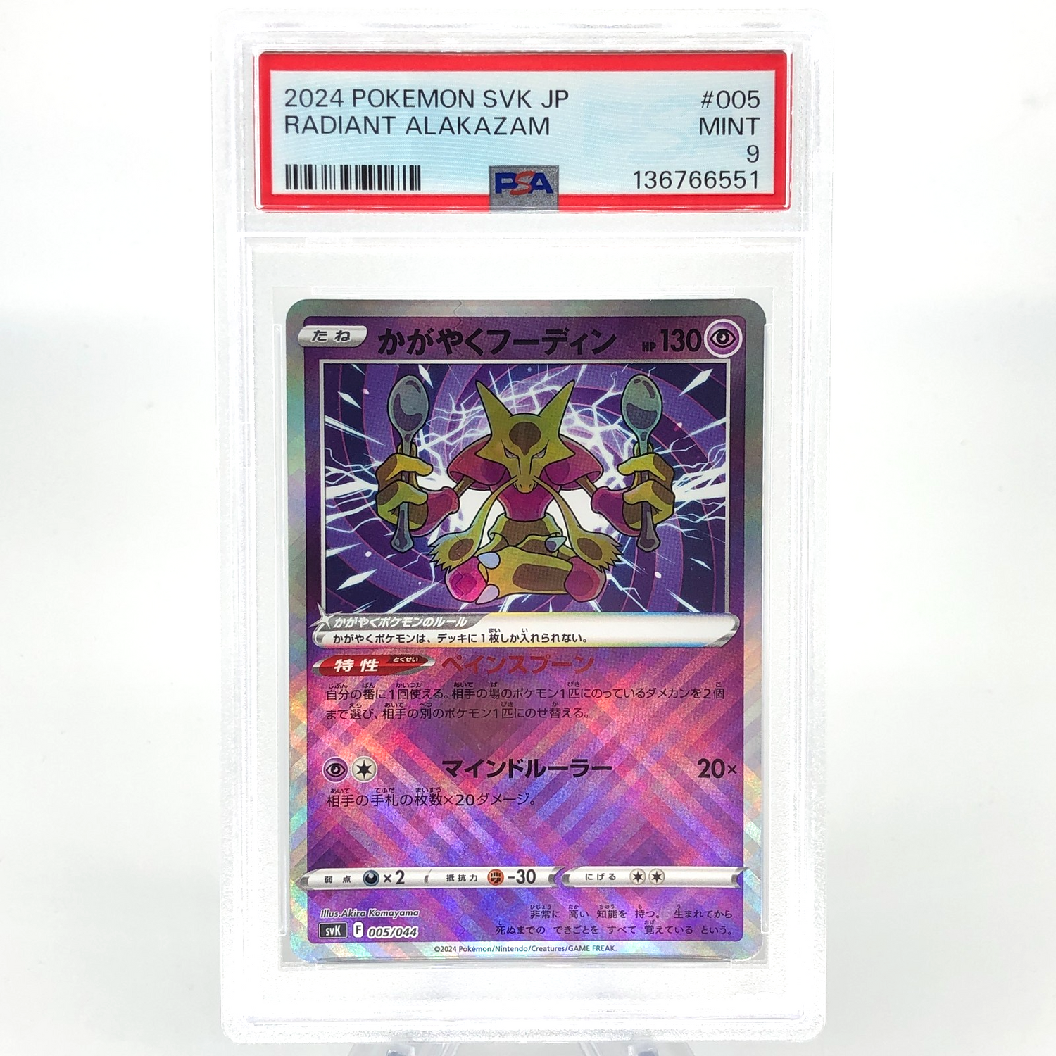 PSA 9 Pokemon Card Alakazam Radiant 005/044 K SVK Japanese Karte [9]