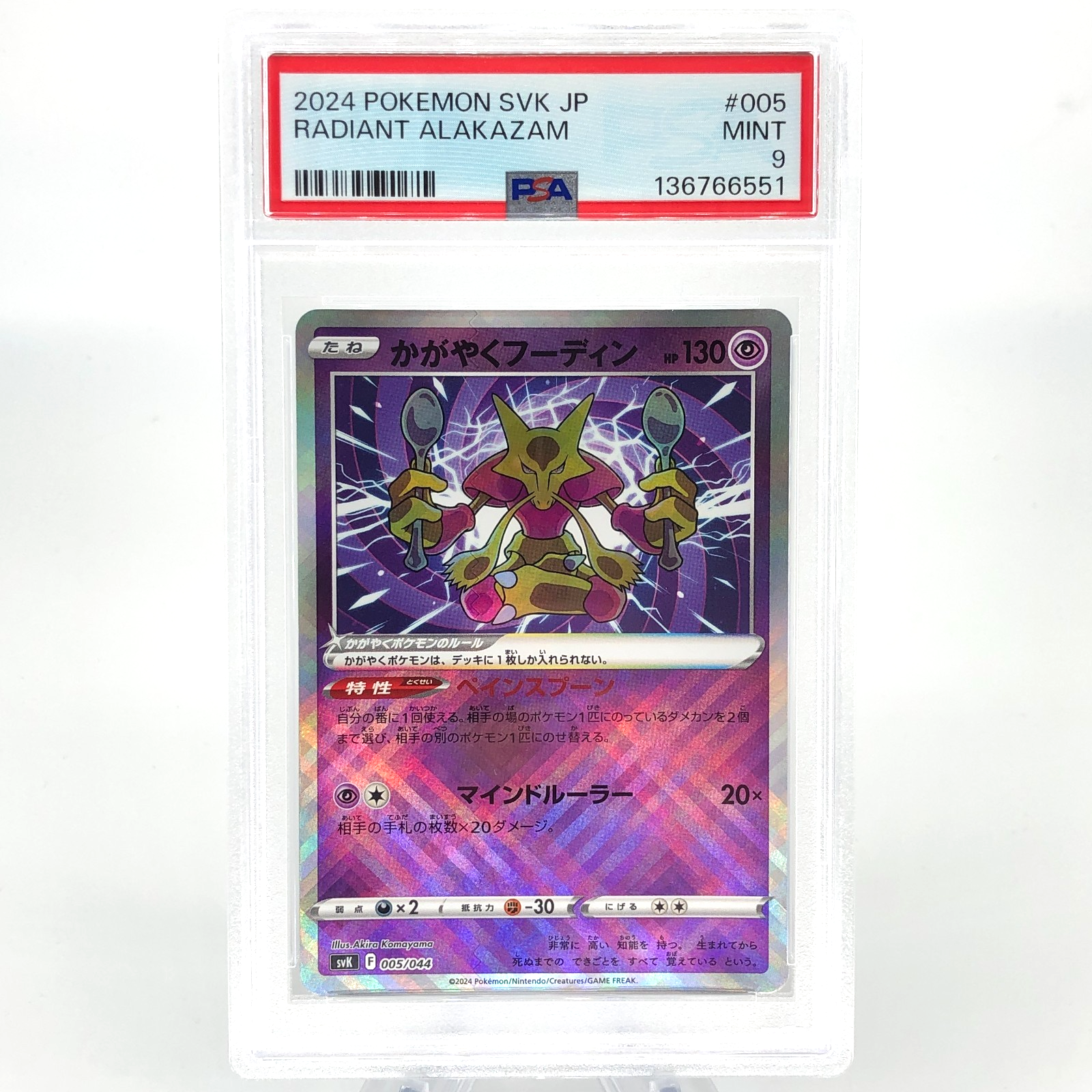 PSA 9 Pokemon Card Alakazam Radiant 005/044 K SVK Japanese Karte [9]