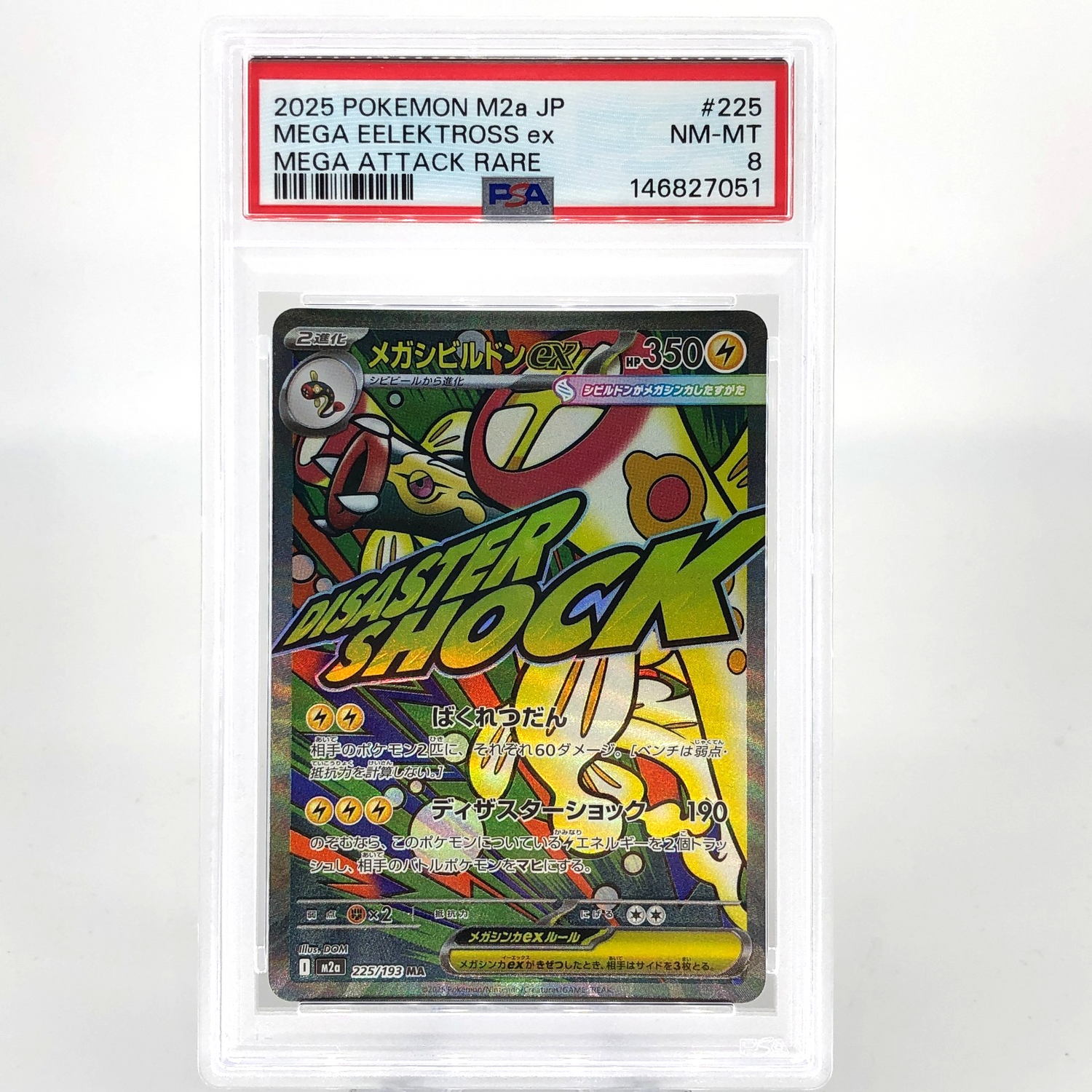 PSA 8 Pokemon Card Eelektross 225/193 MA M2a Japanese Karte [8] 2