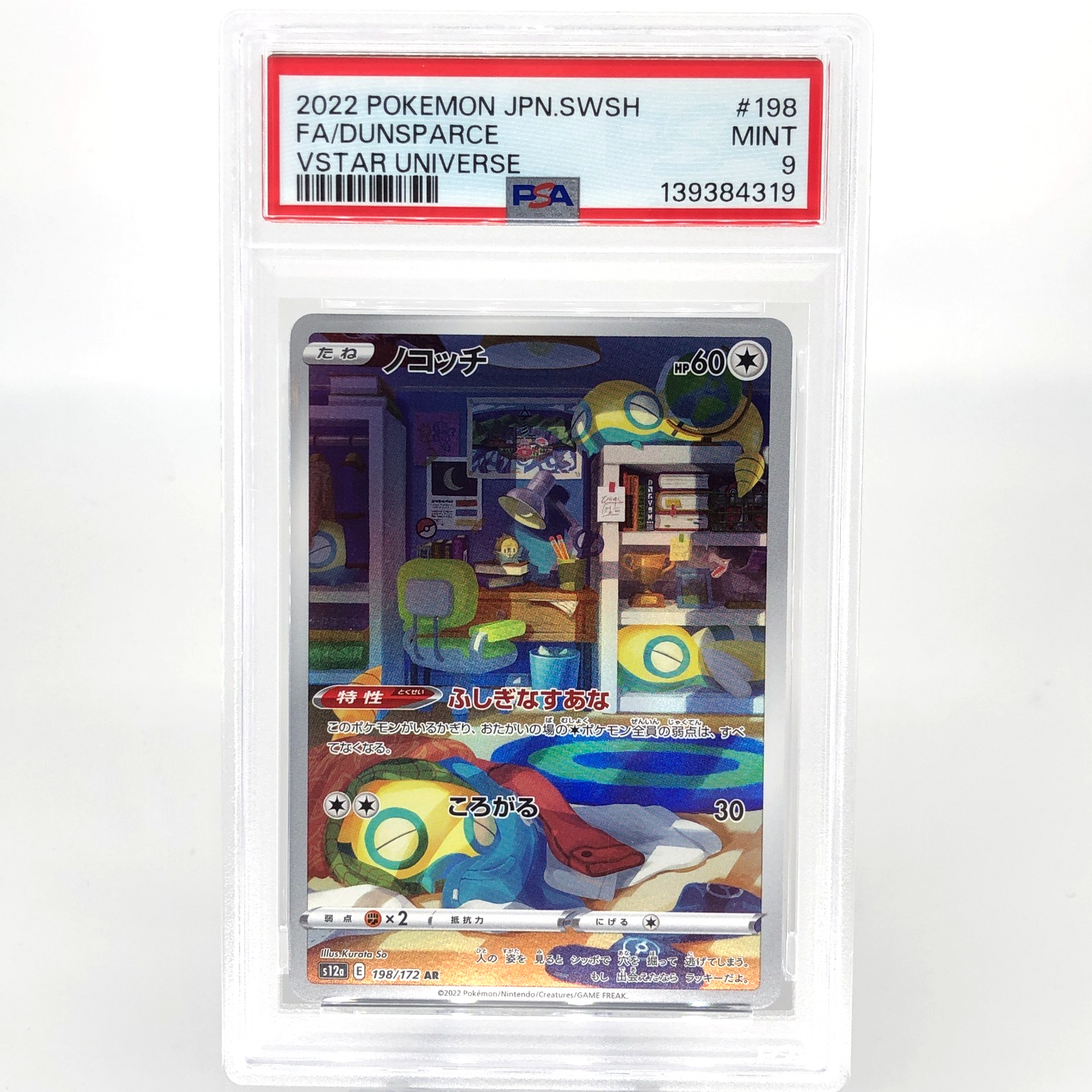 PSA 9 Pokemon Card Dunsparce 198/172 AR s12a Japanese Karte [9]