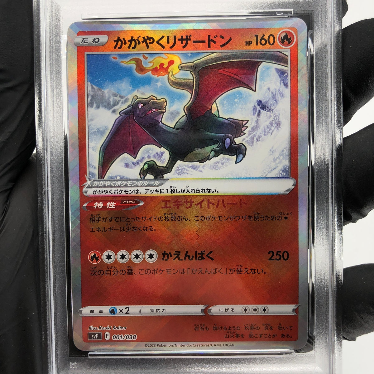 PSA 9 Pokemon Card Charizard 001/038 Radiant SVF Holo Japanese Karte [9]