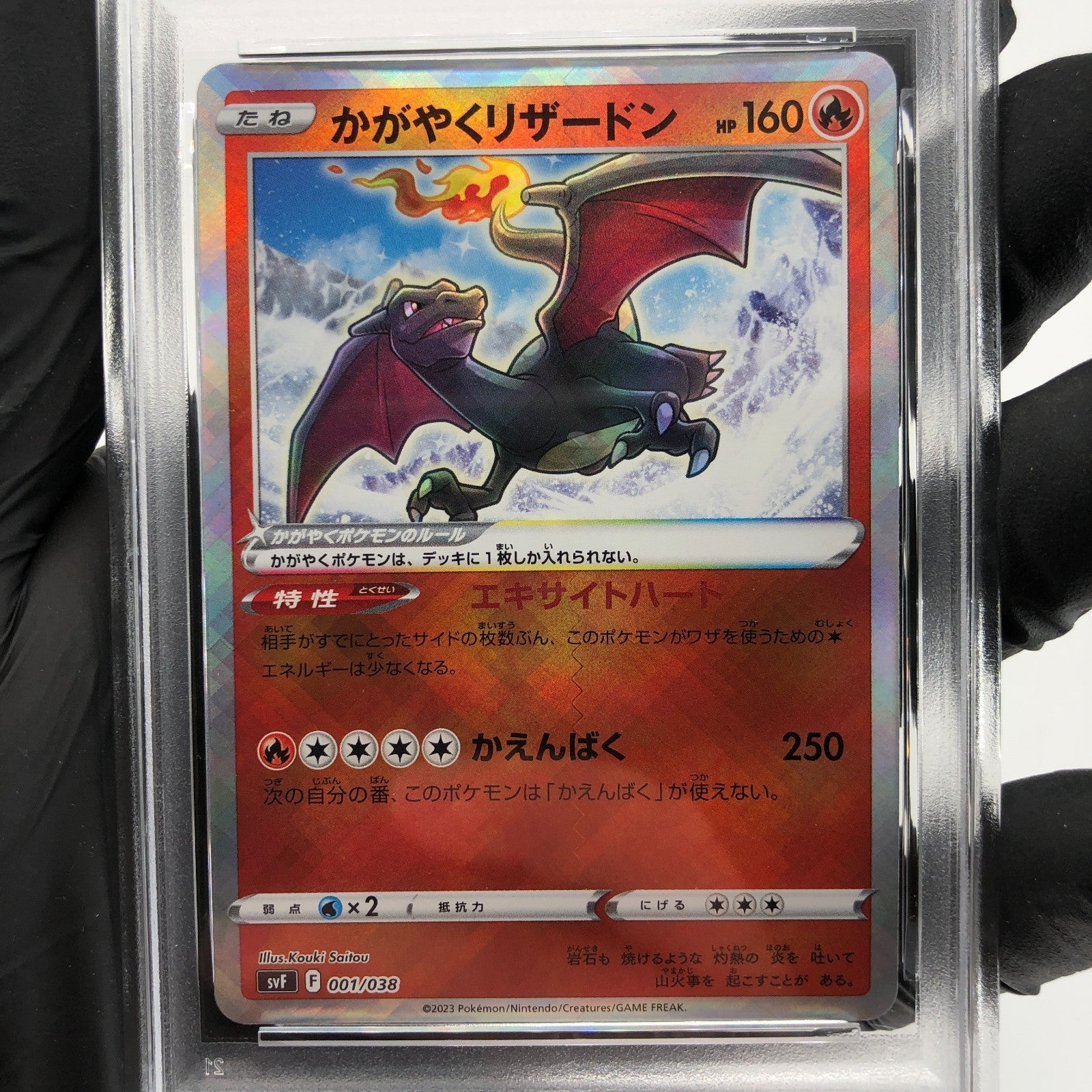 PSA 9 Pokemon Card Charizard 001/038 Radiant SVF Holo Japanese Karte [9]