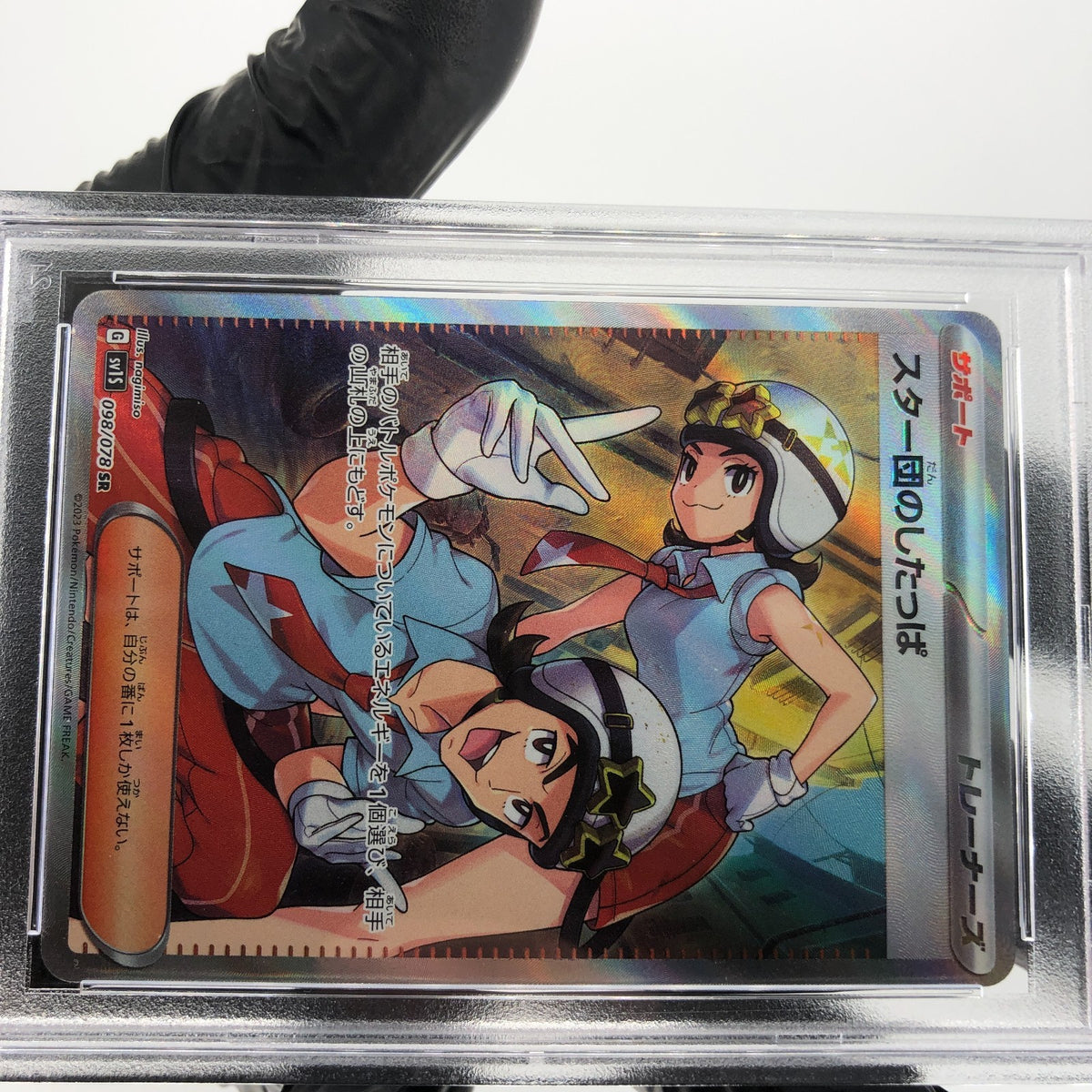 PSA 9 Pokemon Card Team Star Grunt 098/078 SR SV1S Japanese Karte [9]