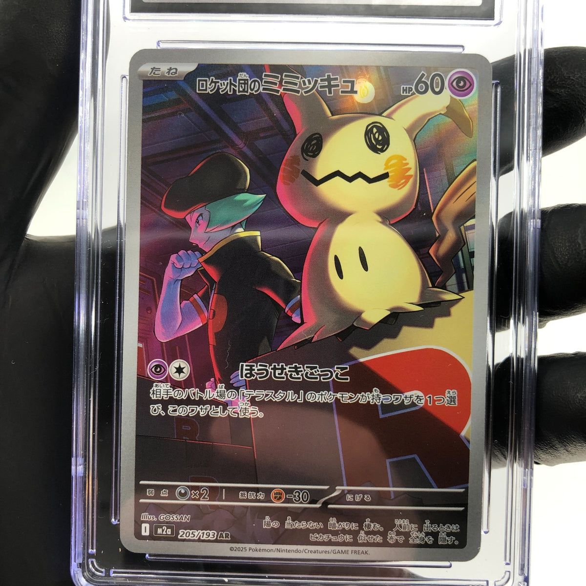 CGC 9.5 Pokemon Card Mimikyu 205/193 AR M2a Japanese Karte [9.5]
