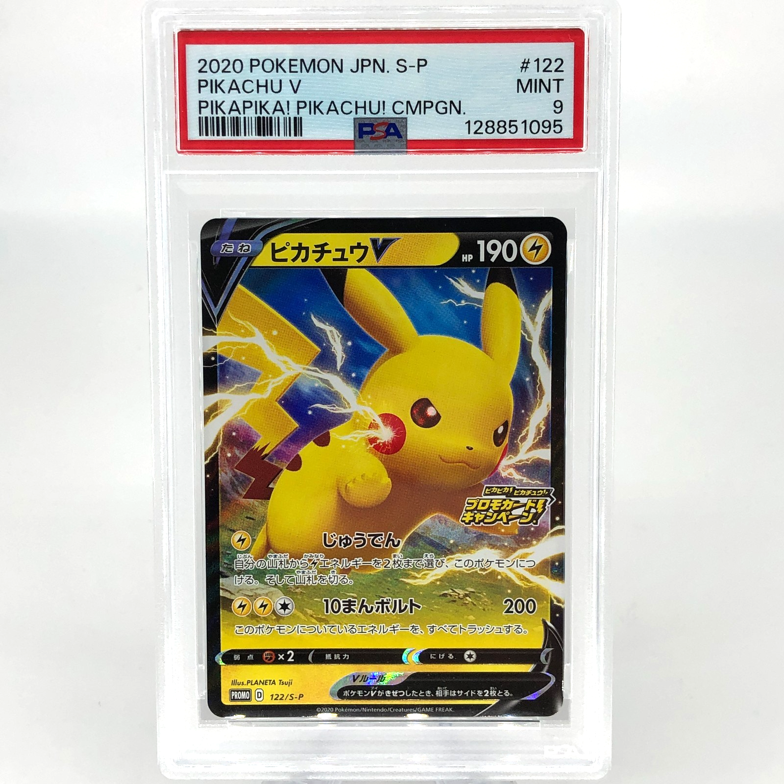 PSA 9 Pokemon Card Pikachu 122/S-P Promo  Japanese Karte [9]