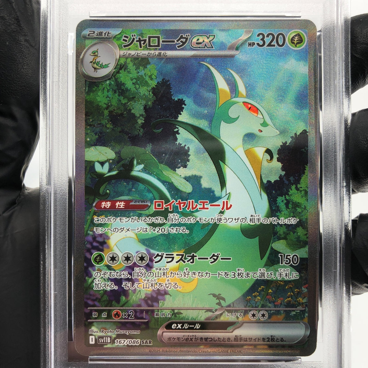 PSA 10 Pokemon Card Serperior 167/086 SAR SV11B Japanese Karte [10]
