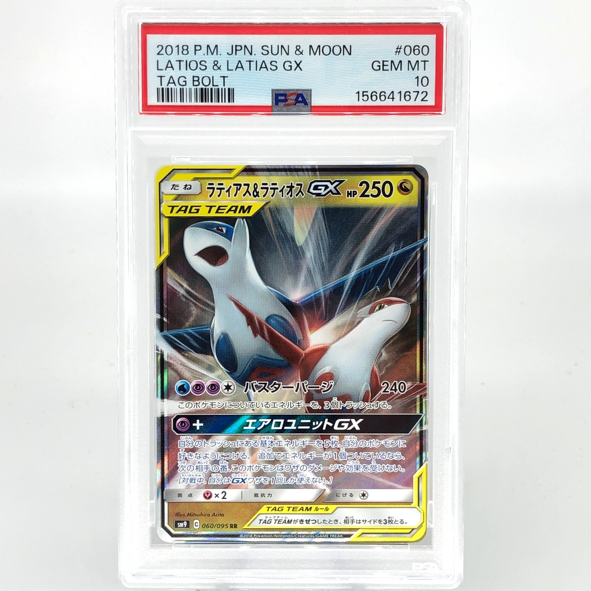 PSA 10 Pokemon Card Latios Latias GX 060/095 RR Holo SM9 Japanese Karte [10]