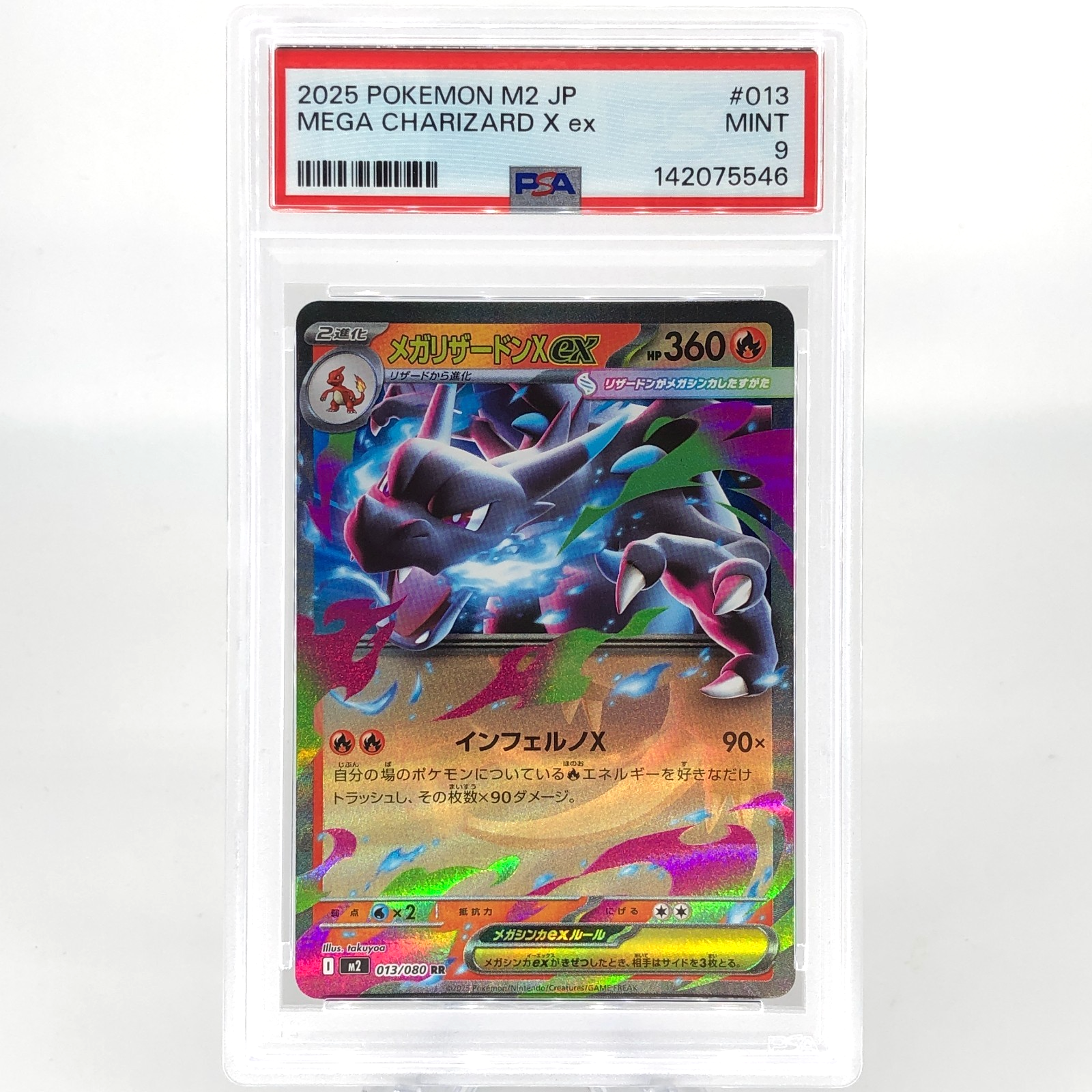 PSA 9 Pokemon Card Charizard Ex 013/080 SR M2 Japanese Karte [9]