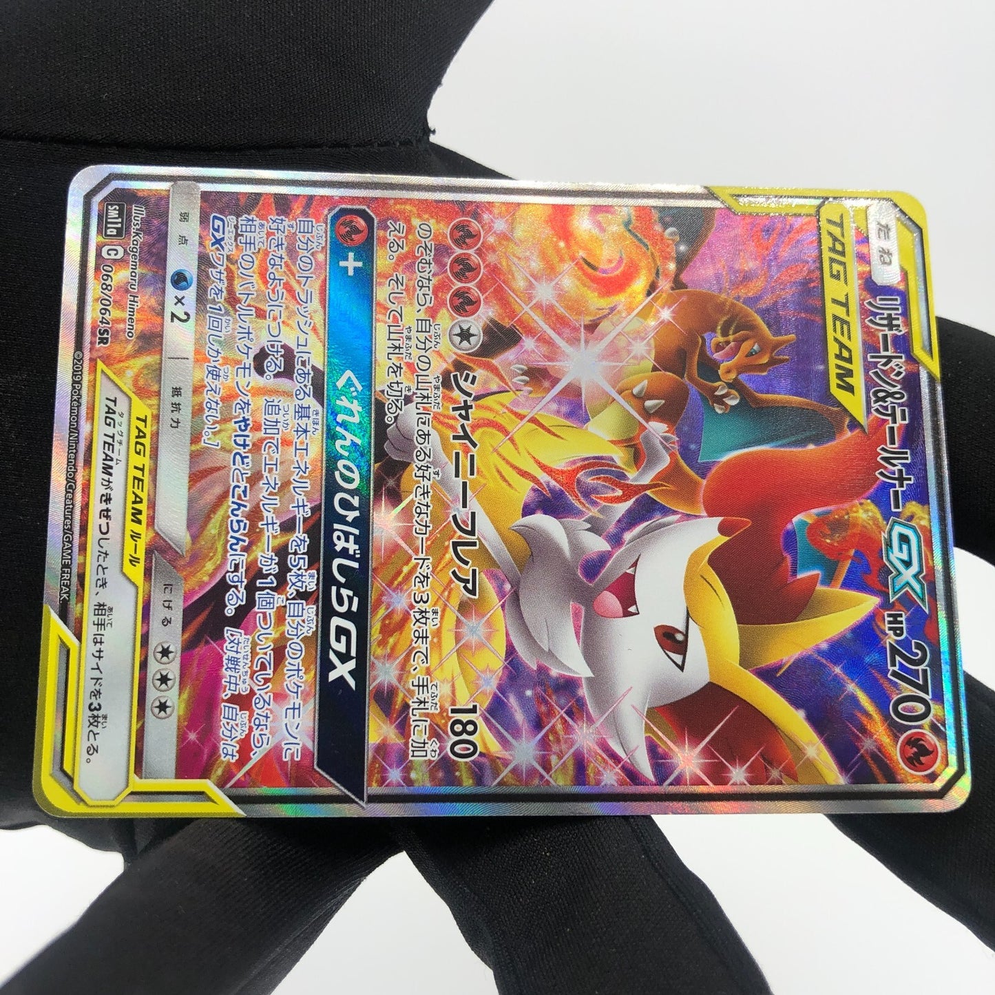 Pokemon Card Charizard & Braixen GX 068/064 SR Alt Art Sm11a Japanese Karte [NM]