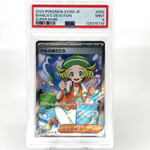PSA 9 Pokemon Card Biancas Devotion 092/071 SR SV5M Japanese Karte [9]