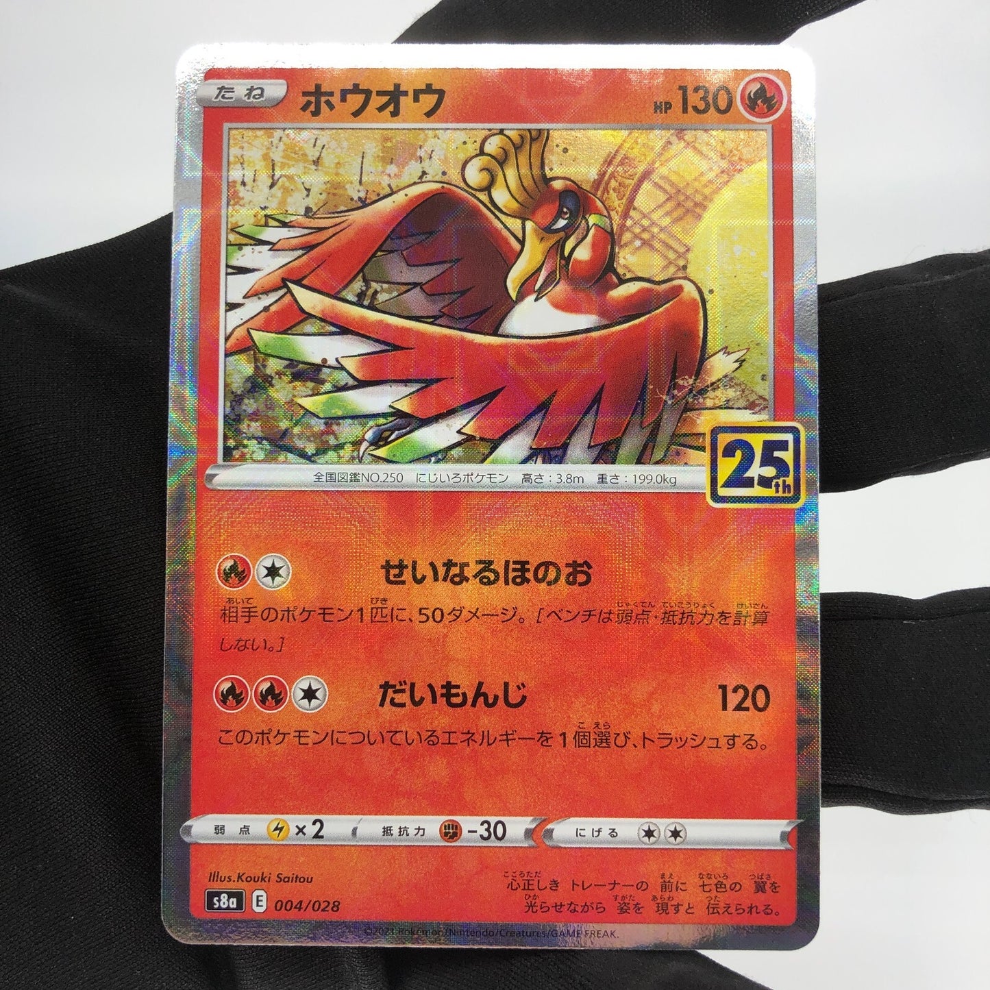 Pokemon Card Ho-oh 004/028 25th Reverse Foil s8a japanese Karte [Mint]