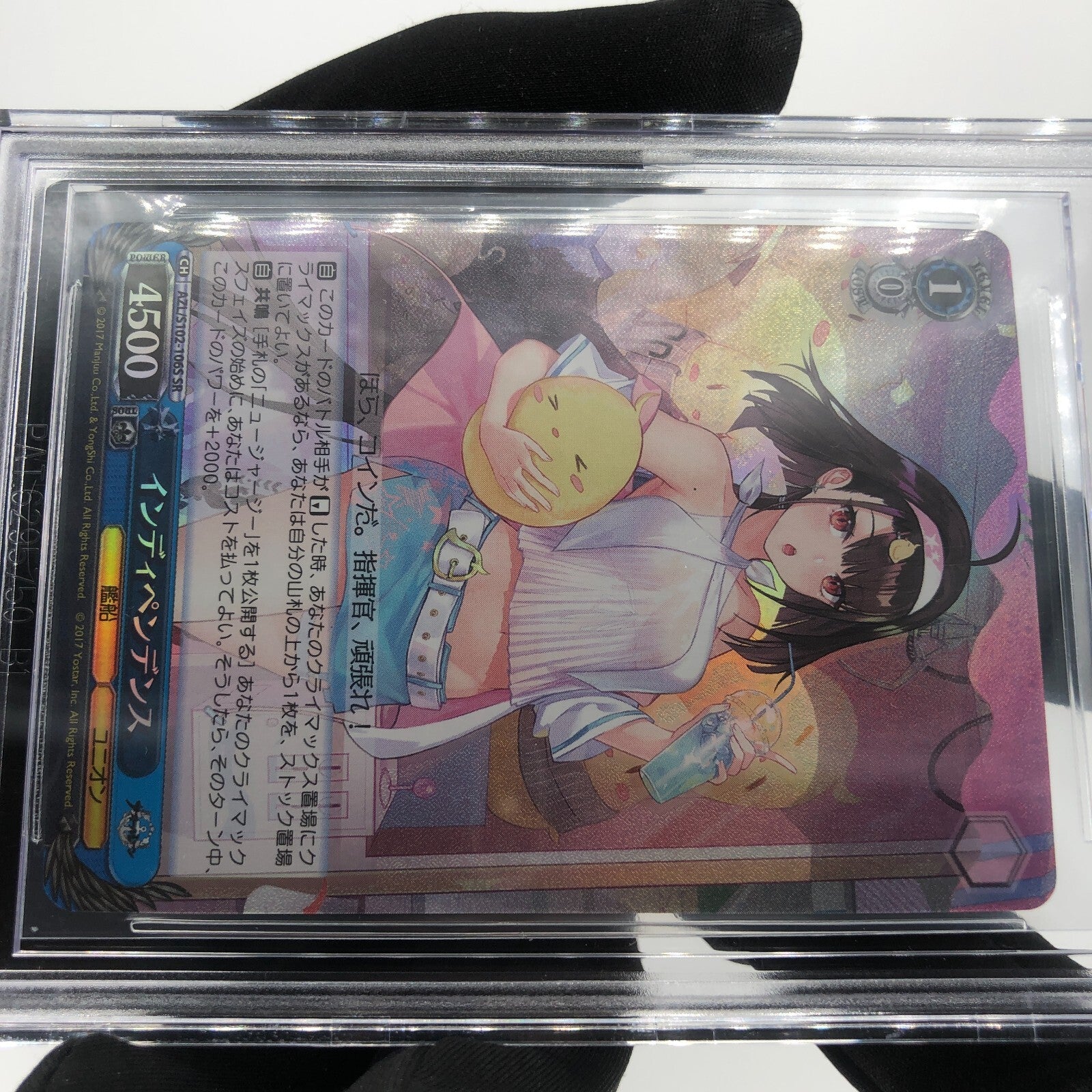 Weiss Schwarz Card BGS 10 Independence S102-106S SR Azur Lane Japanese [10]