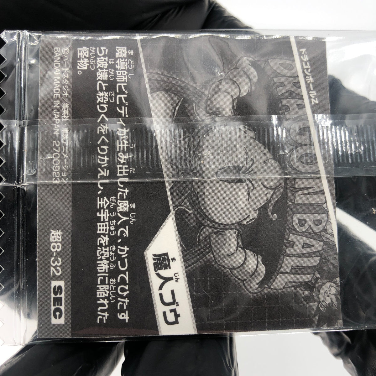 Dragonball Son Goku 8-32 SEC Wafer DBS Holo japanese [Sealed]