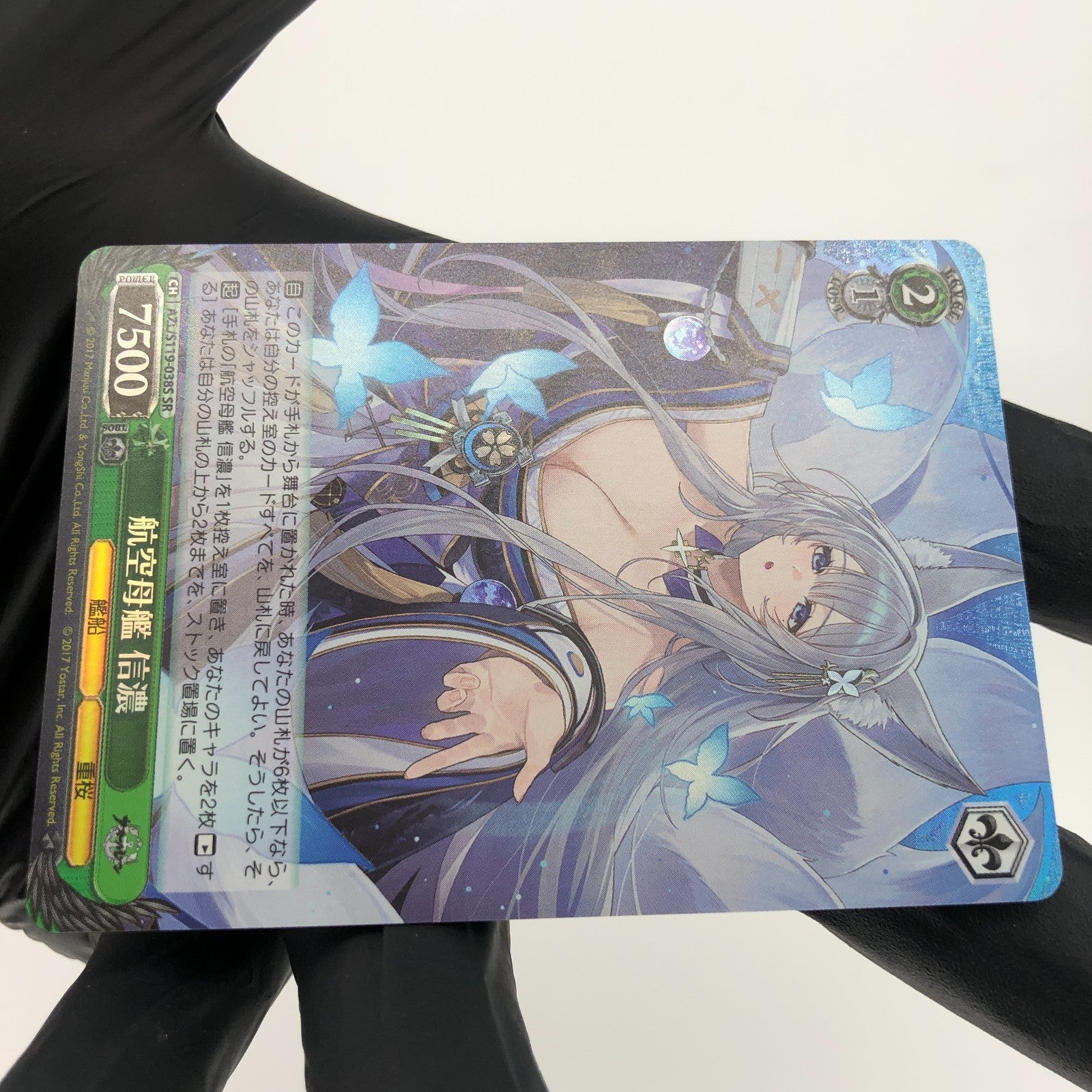 Weiss Schwarz Card Shinano S119-038S SR Azur Lane Vol.02 Japanese [Mint]