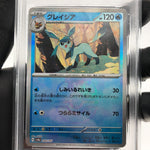 PSA 9 Pokemon Card Glaceon 040/187 Masterball SV8a Japanese Karte [9]