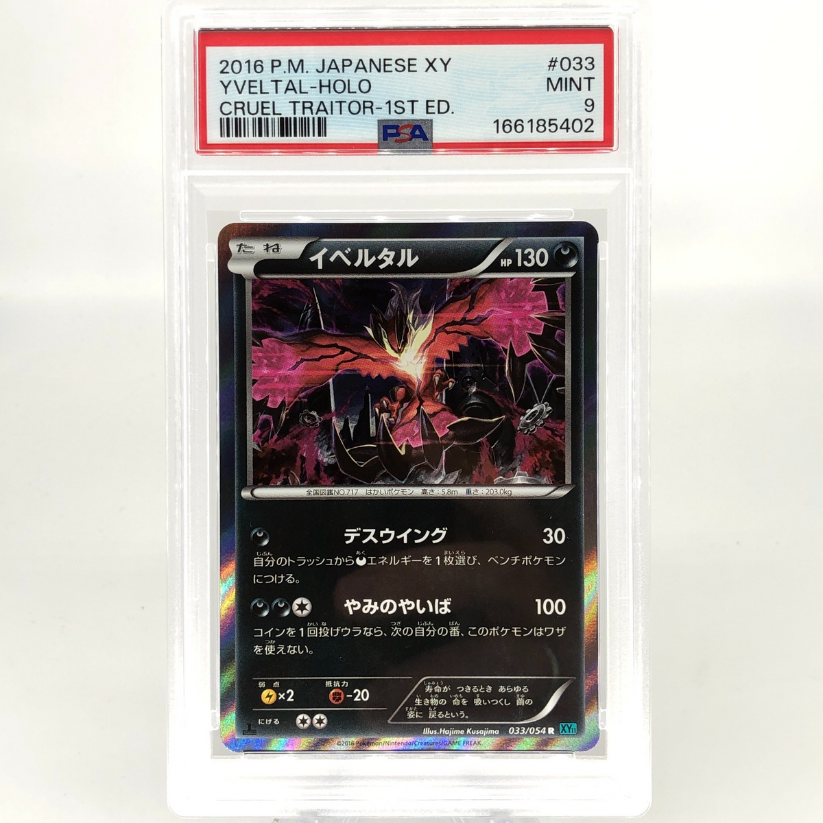 PSA 9 Pokemon Card Yveltal 033/054 R Holo XY11 1.Edition Japanese Karte [9]