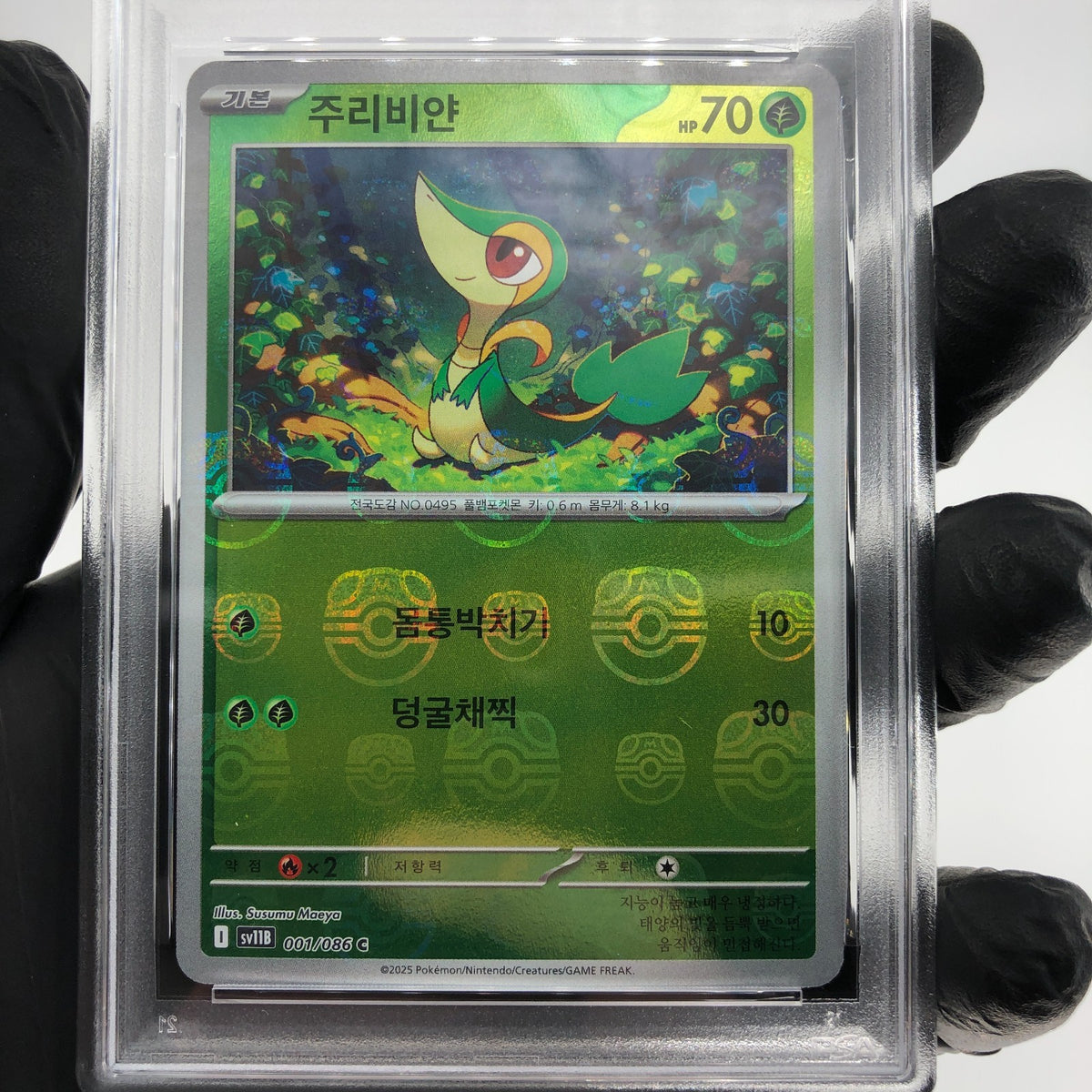 PSA 9 Pokemon Card Snivy 001/086 C Masterball SV11B Korean Karte [9] 2