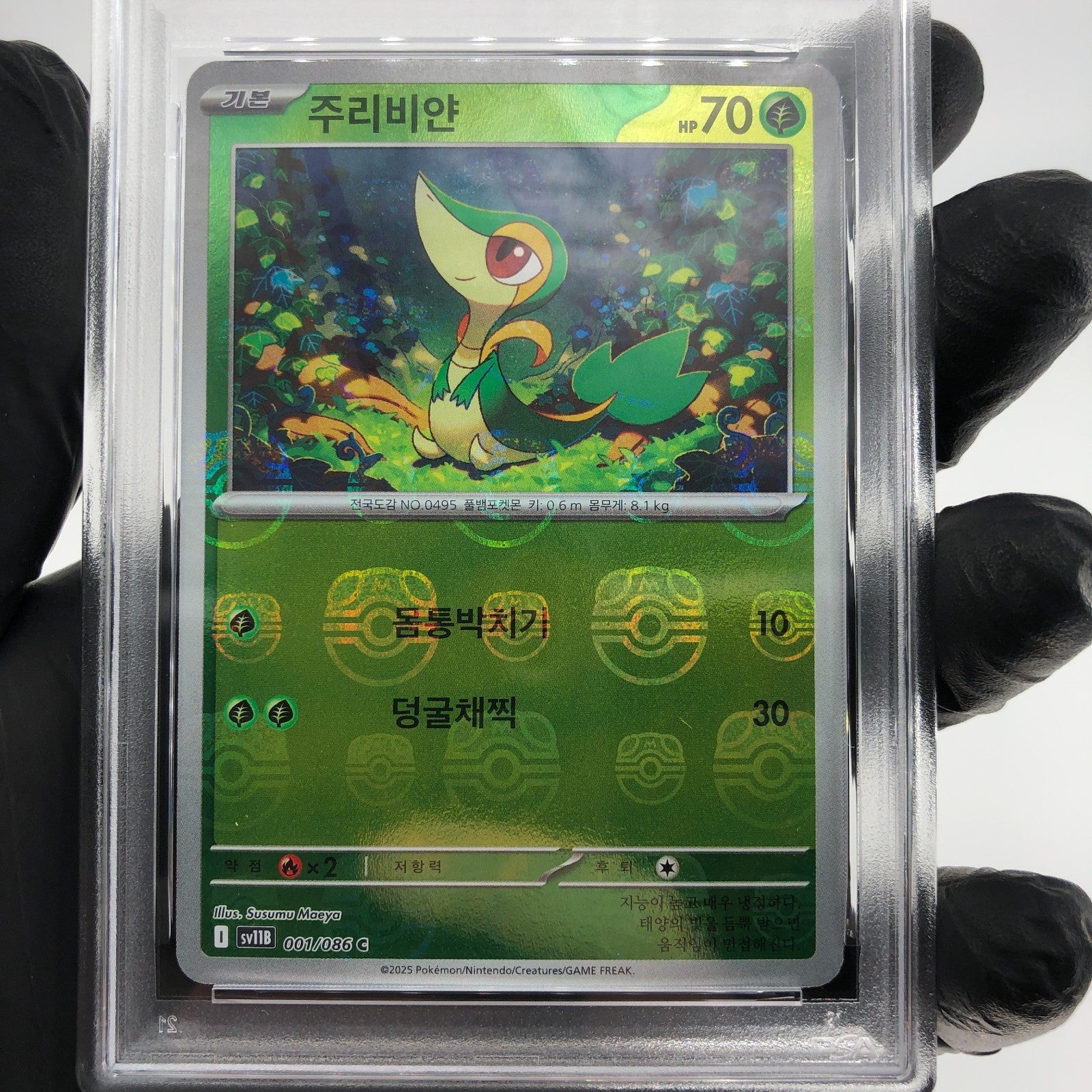 PSA 9 Pokemon Card Snivy 001/086 C Masterball SV11B Korean Karte [9] 2