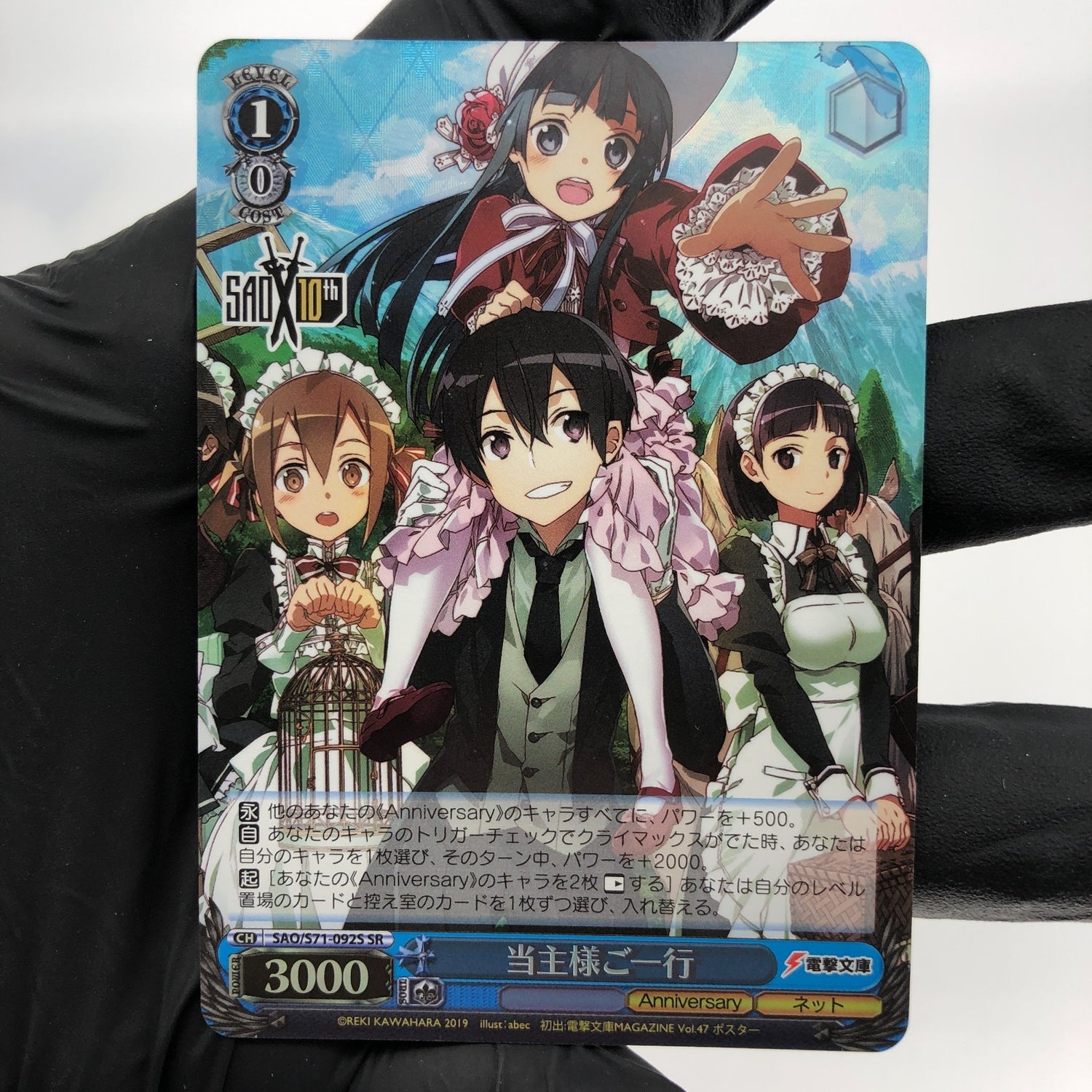 Weiss Schwarz Card Kirito S71-092S SR Sword Art Online Japanese [Mint]