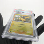 PSA 9 Pokemon Card Pikachu 225/742 J Reverse Holo MC Japanese Karte [9] 2