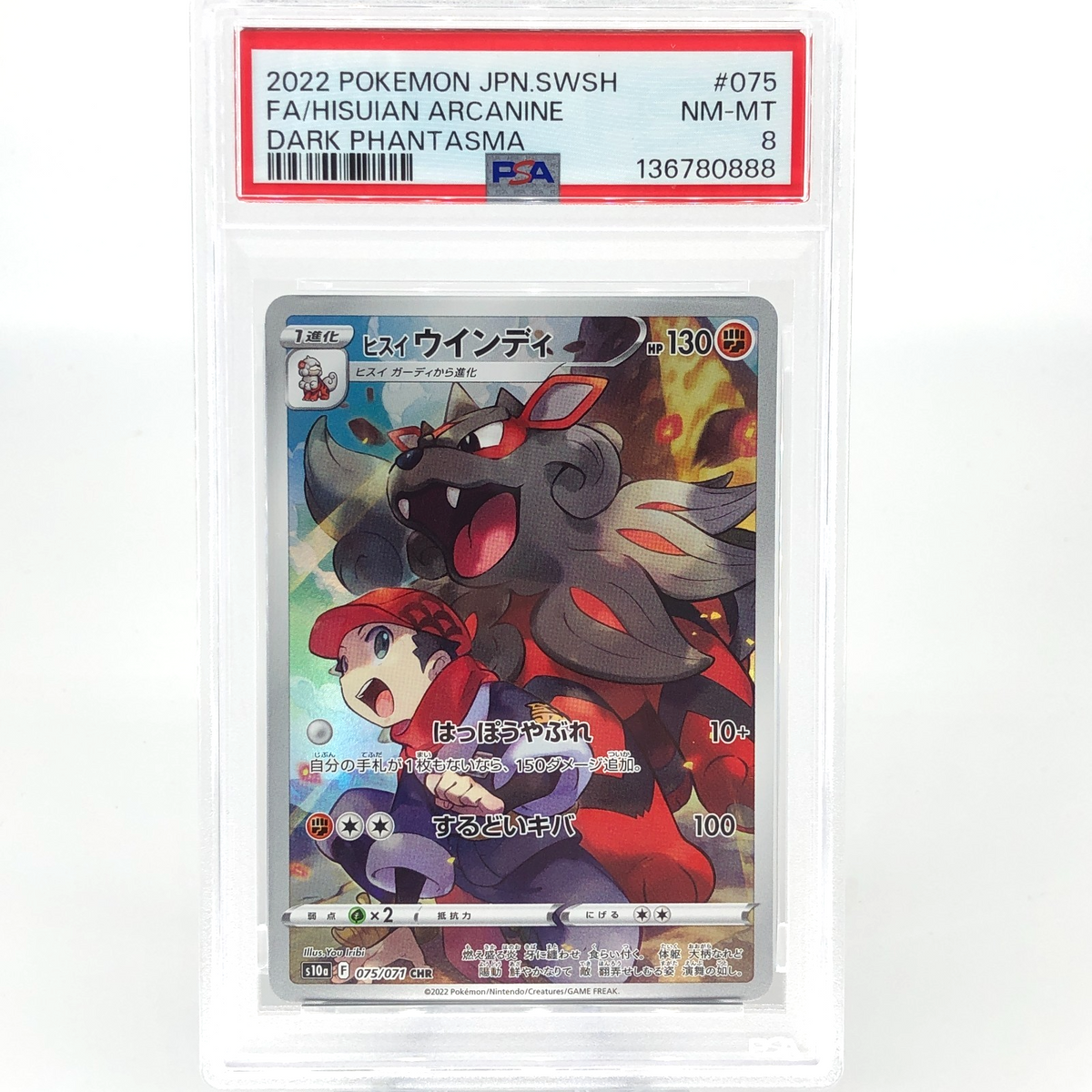 PSA 8 Pokemon Card Arcanine 075/071 CHR S10a Japanese Karte [8]