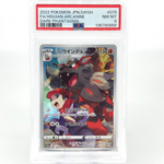 PSA 8 Pokemon Card Arcanine 075/071 CHR S10a Japanese Karte [8]