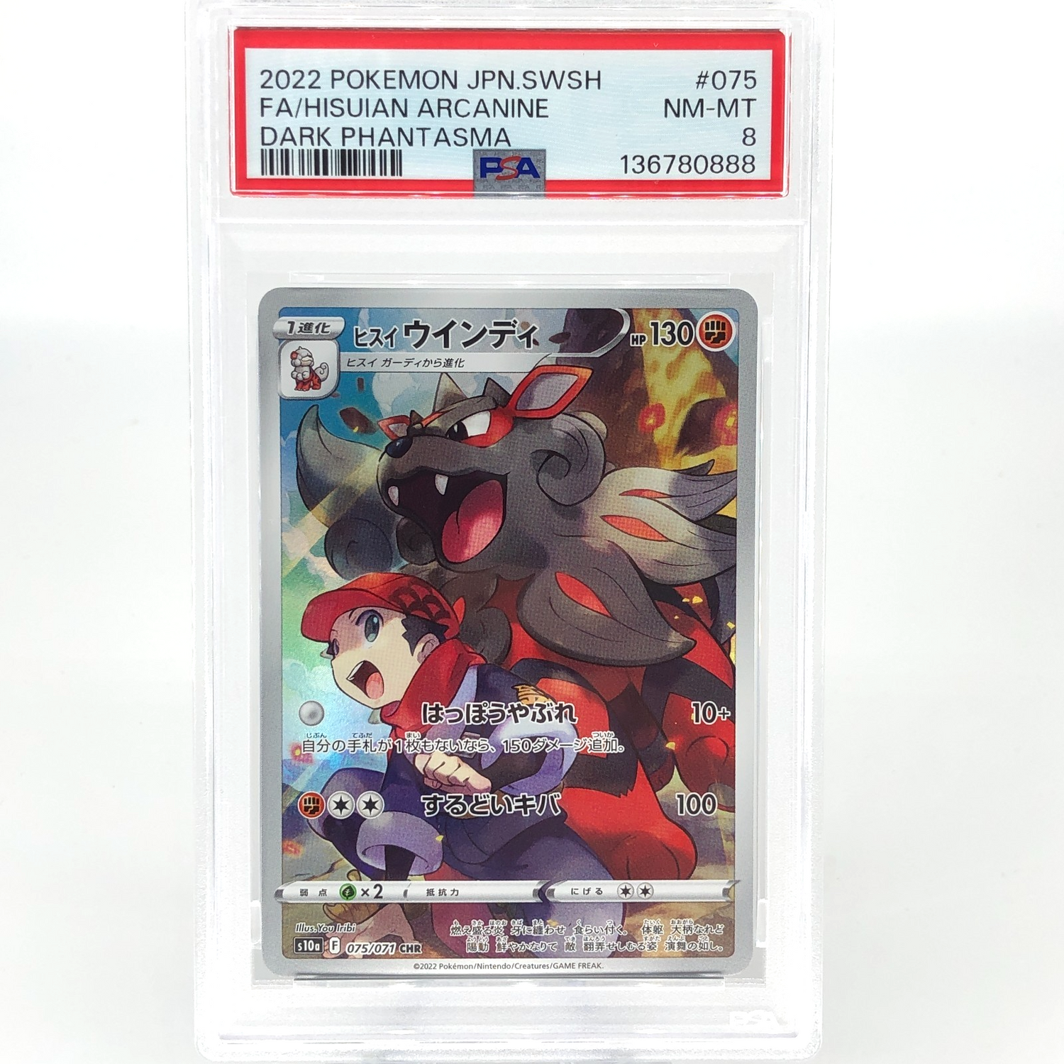 PSA 8 Pokemon Card Arcanine 075/071 CHR S10a Japanese Karte [8]