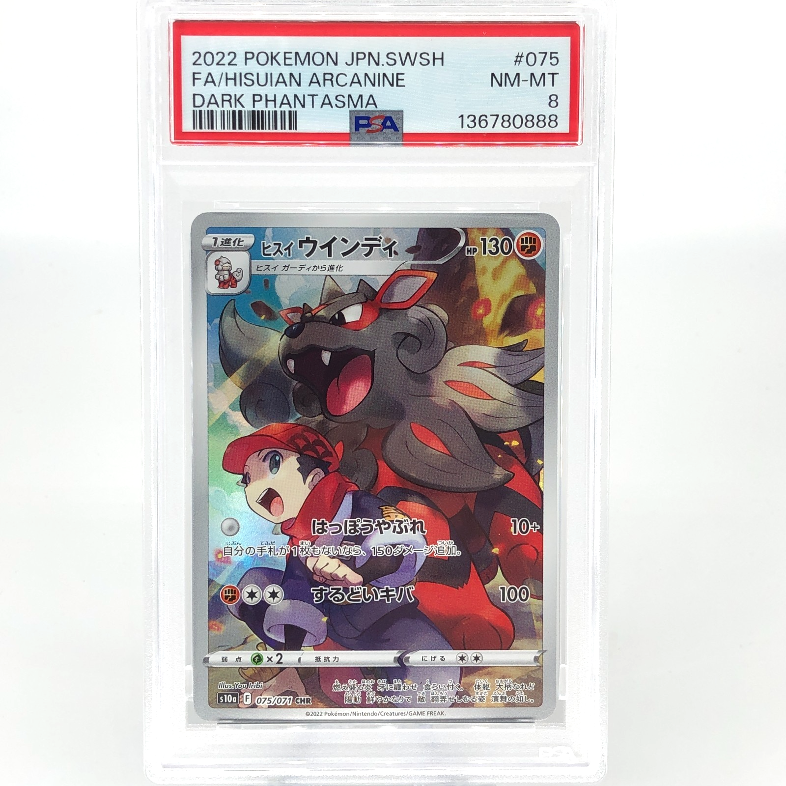 PSA 8 Pokemon Card Arcanine 075/071 CHR S10a Japanese Karte [8]