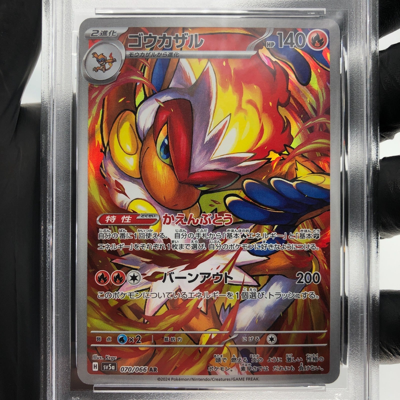 PSA 9 Pokemon Card Infernape 070/068 AR SV5a Japanese Karte [9]