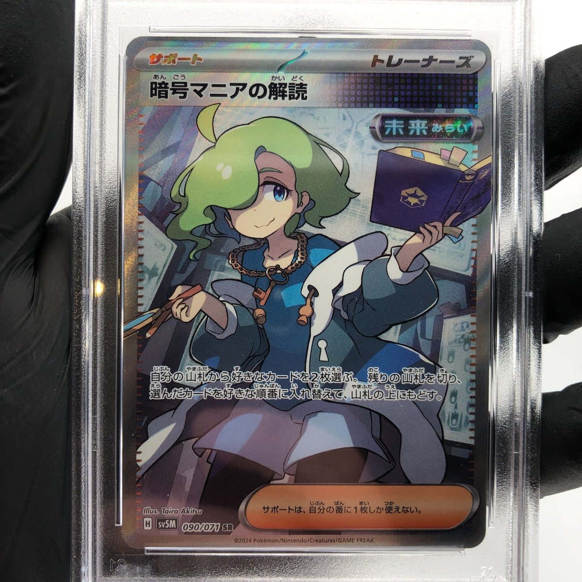 PSA 9 Pokemon Card Cyphermaniac 090/071 SR SV5M Japanese Karte [9]