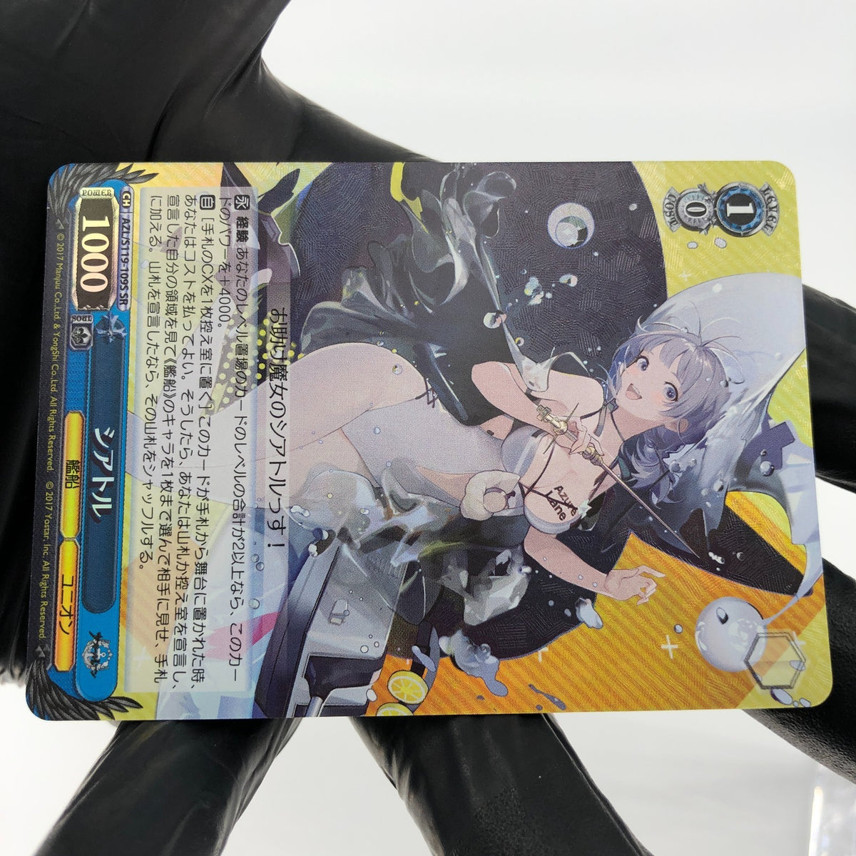 Weiss Schwarz Card Seattle S119-109S SR Azur Lane Vol.02 Japanese [Mint]