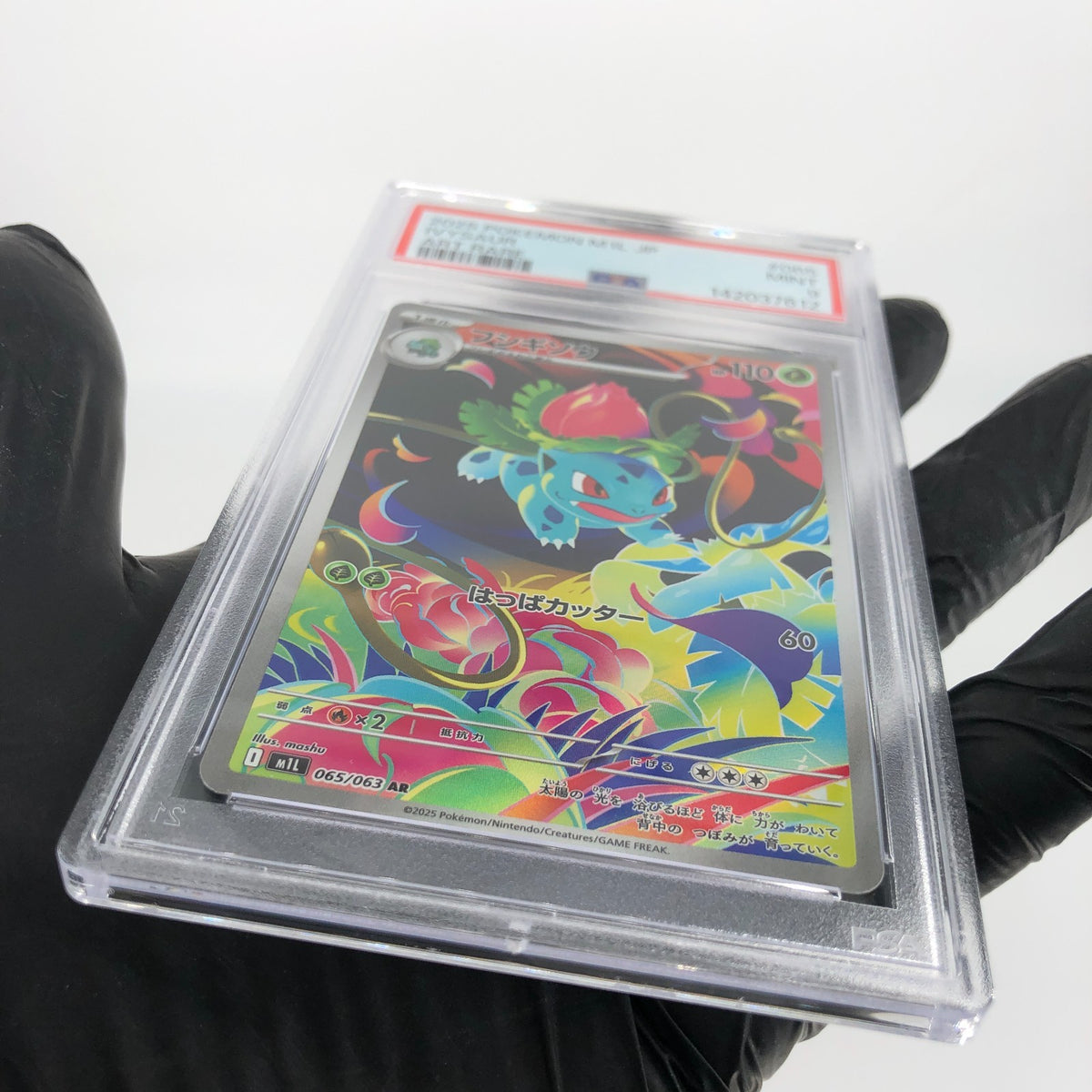PSA 9 Pokemon Card Ivysaur 065/063 AR M1L Japanese Karte [9]