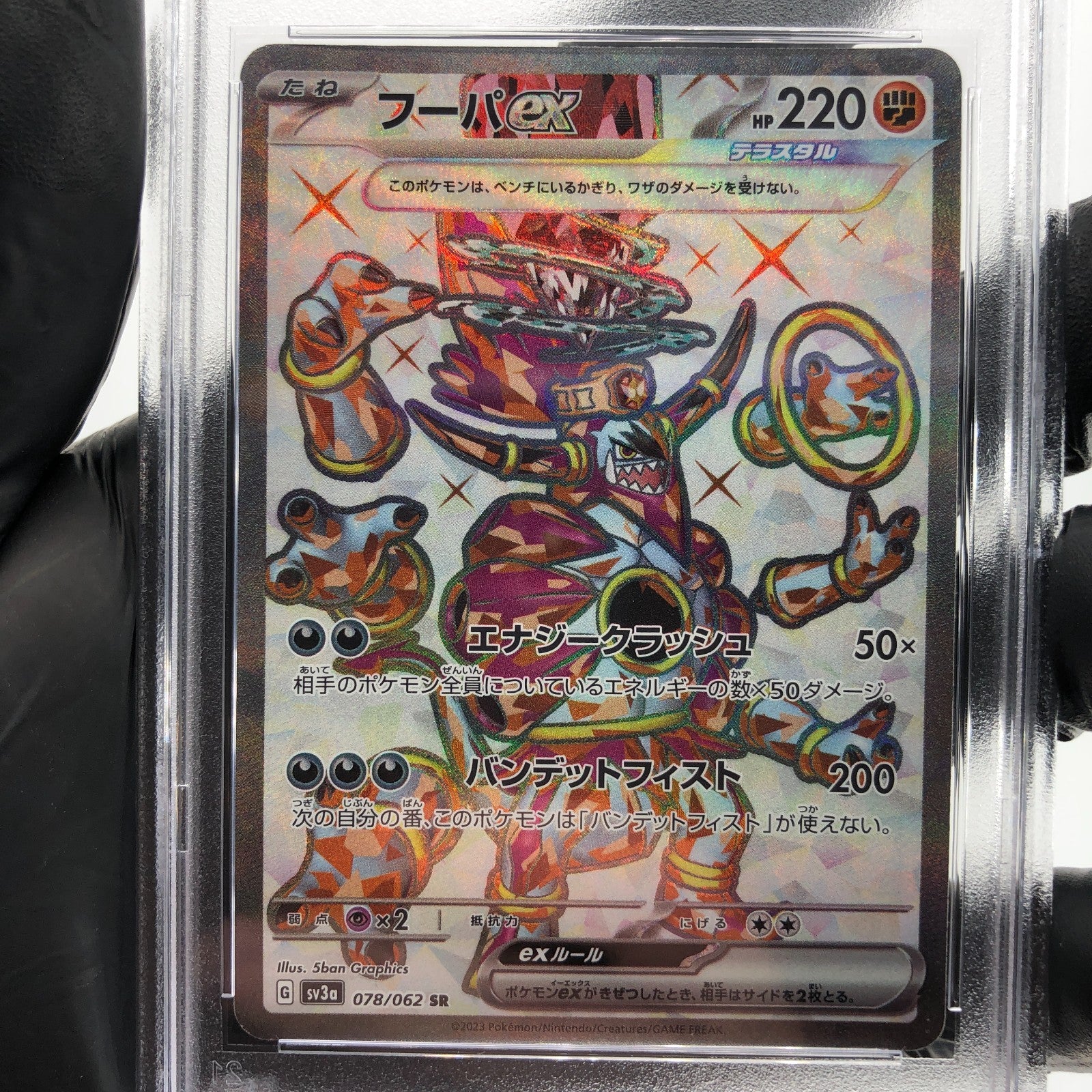 PSA 8 Pokemon Card Hoopa Ex 078/062 SR SV3a Japanese Karte [8]