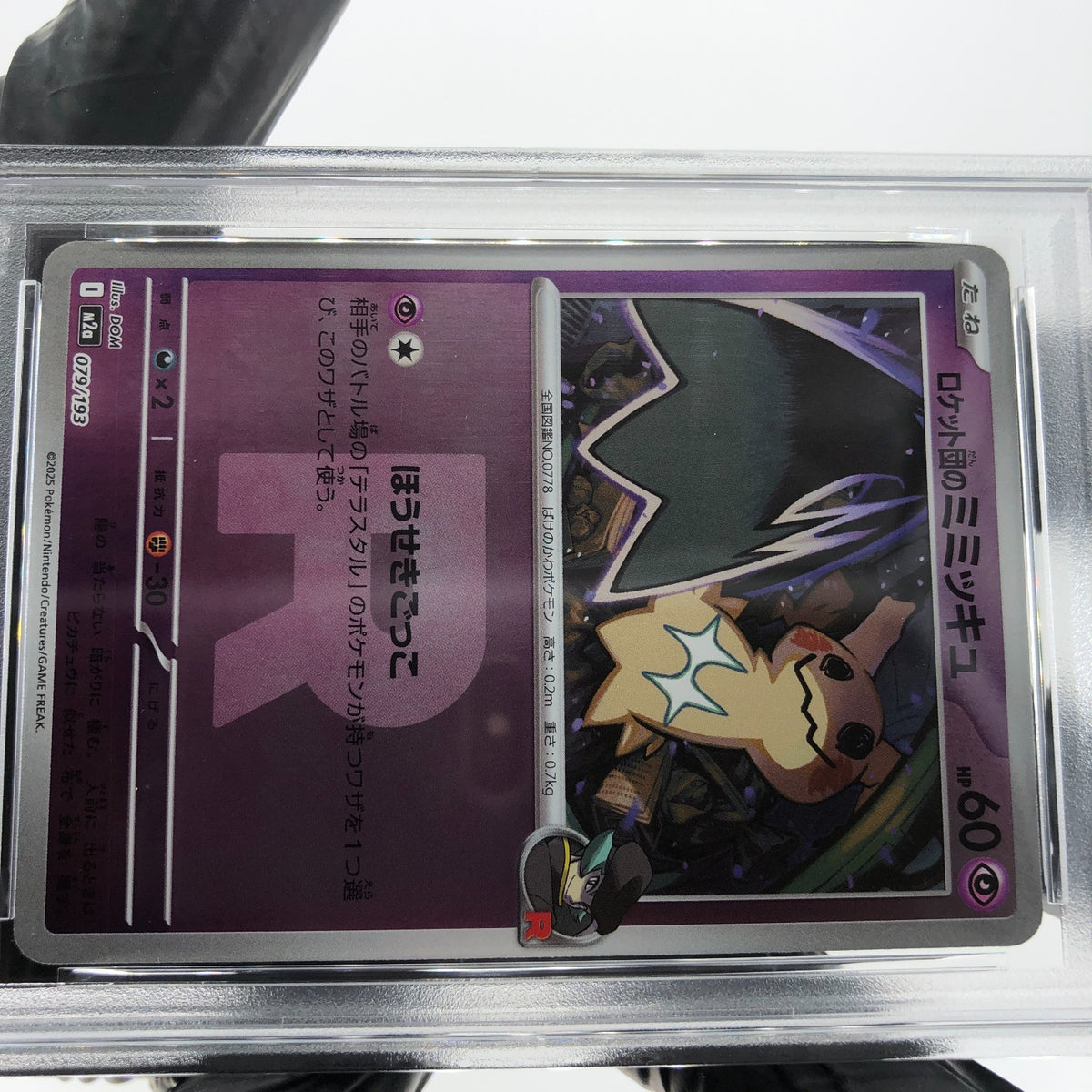 PSA 9 Pokemon Card Mimikyu 079/193 M2a Team Rocket  Holo Japanese Karte [9] 2