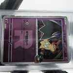 PSA 9 Pokemon Card Mimikyu 079/193 M2a Team Rocket  Holo Japanese Karte [9] 2