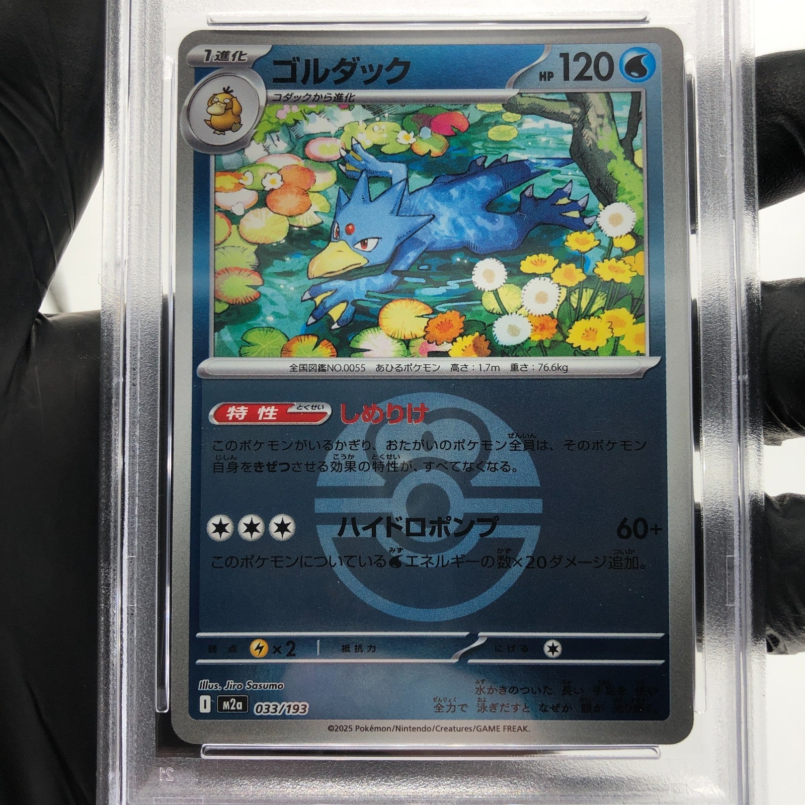 PSA 9 Pokemon Card Golduck 033/193 Reverse Ball Holo M2a Japanese Karte [9] 6