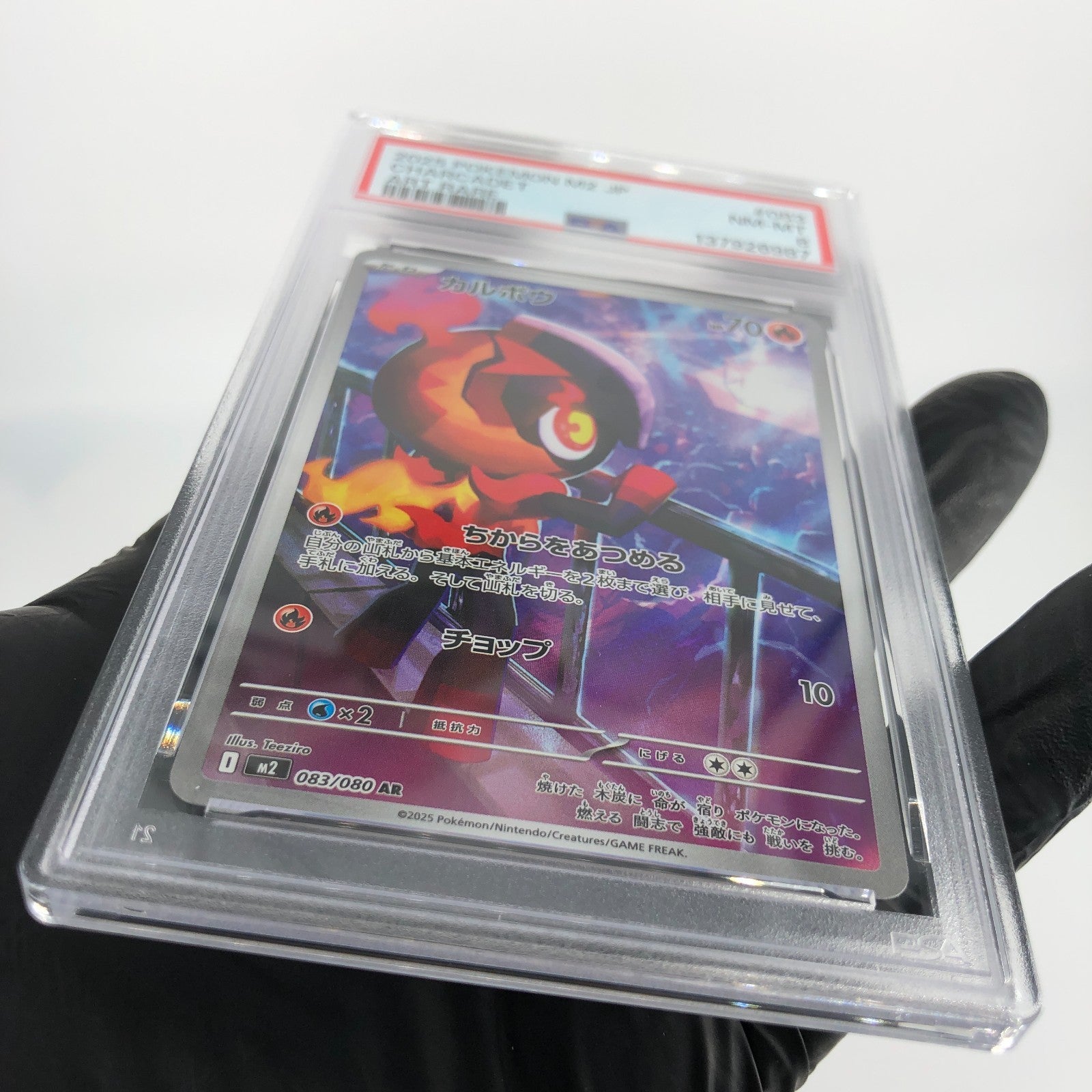 PSA 8 Pokemon Card Charcadet 083/080 AR M2 Japanese Karte [8]