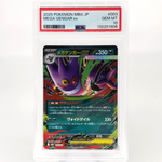 PSA 10 Pokemon Card Gengar Ex 003/021 Starter Set MBG Japanese Karte [10] 2