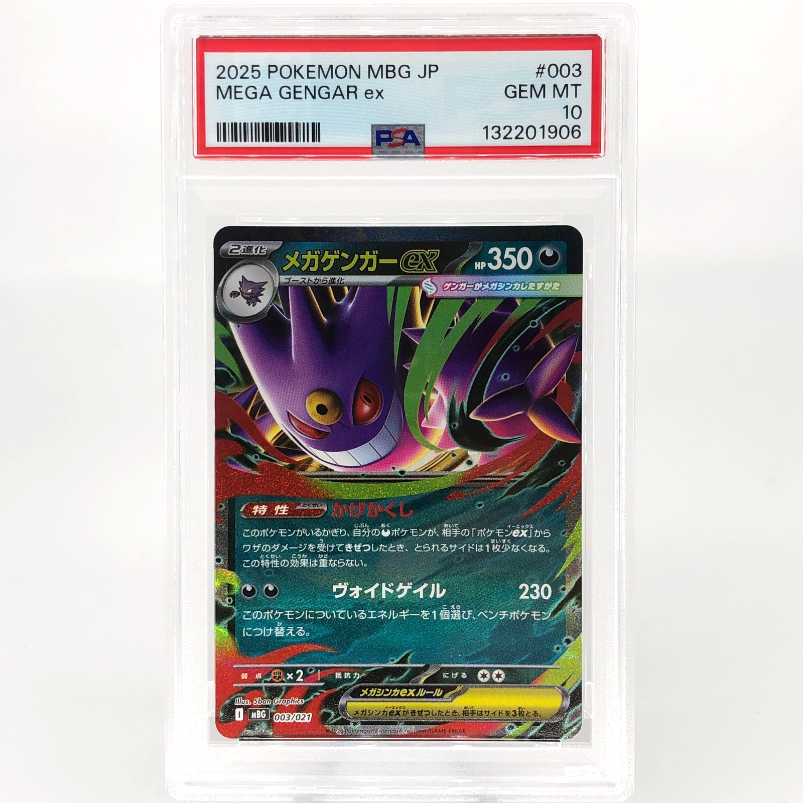 PSA 10 Pokemon Card Gengar Ex 003/021 Starter Set MBG Japanese Karte [10] 2