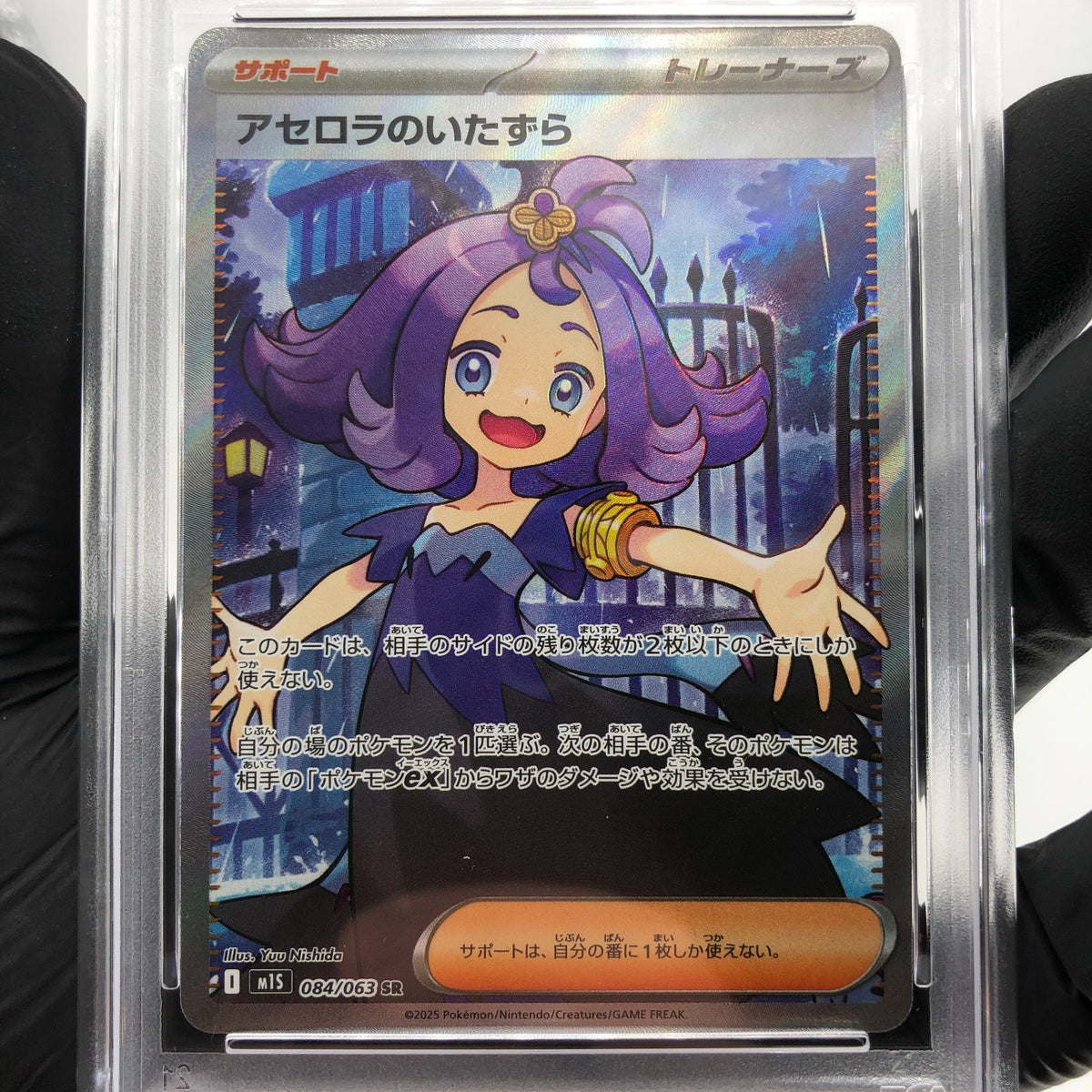 PSA 9 Pokemon Card Acerolas Mischief 084/063 SR M1S Japanese Karte [9]