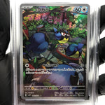 PSA 9 Pokemon Card Rookidee 082/071 AR SV2P Japanese Karte [9] 2