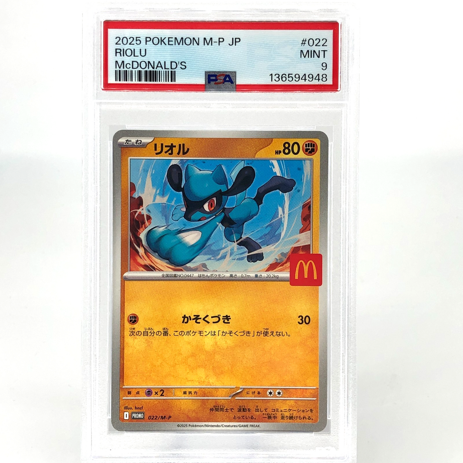 PSA 9 Pokemon Card Riolu 022/M-P McDonalds Promo Japanese Karte [9] 2