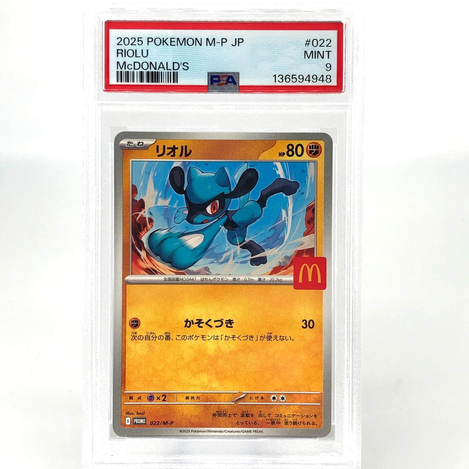 PSA 9 Pokemon Card Riolu 022/M-P McDonalds Promo Japanese Karte [9] 2
