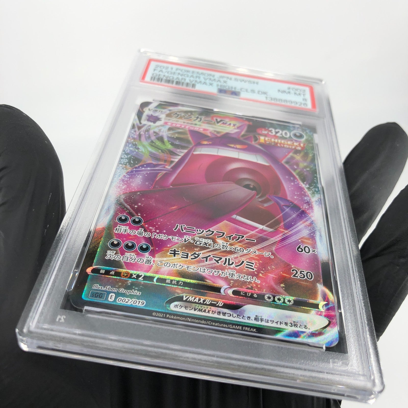 PSA 8 Pokemon Card Gengar Vmax 002/019 SGG Japanese Karte [8]