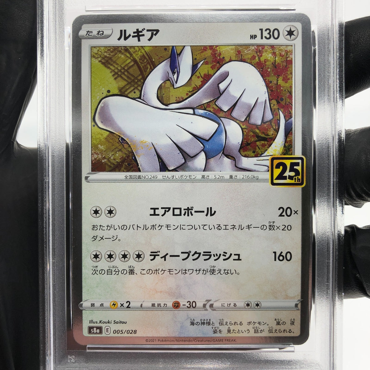 PSA 9 Pokemon Card Lugia 005/028 E S8a 25th Collection Japanese Karte [9]