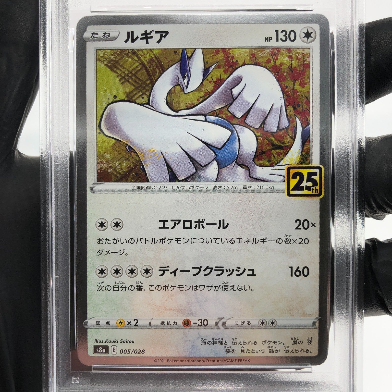 PSA 9 Pokemon Card Lugia 005/028 E S8a 25th Collection Japanese Karte [9]