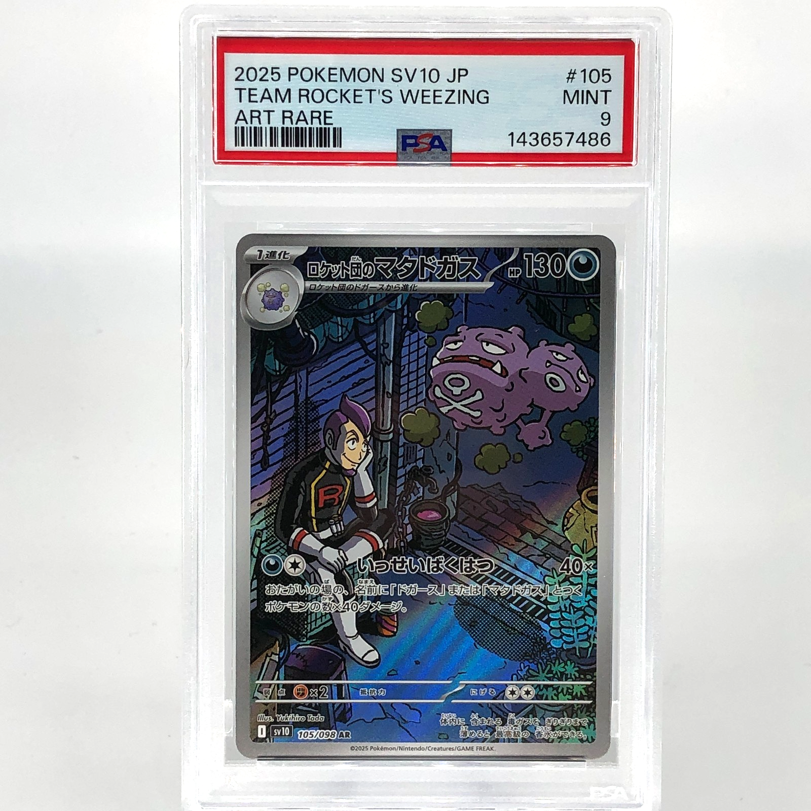 PSA 9 Pokemon Card Weezing 105/098 AR SV10 Team Rocket Japanese Karte [9] 2