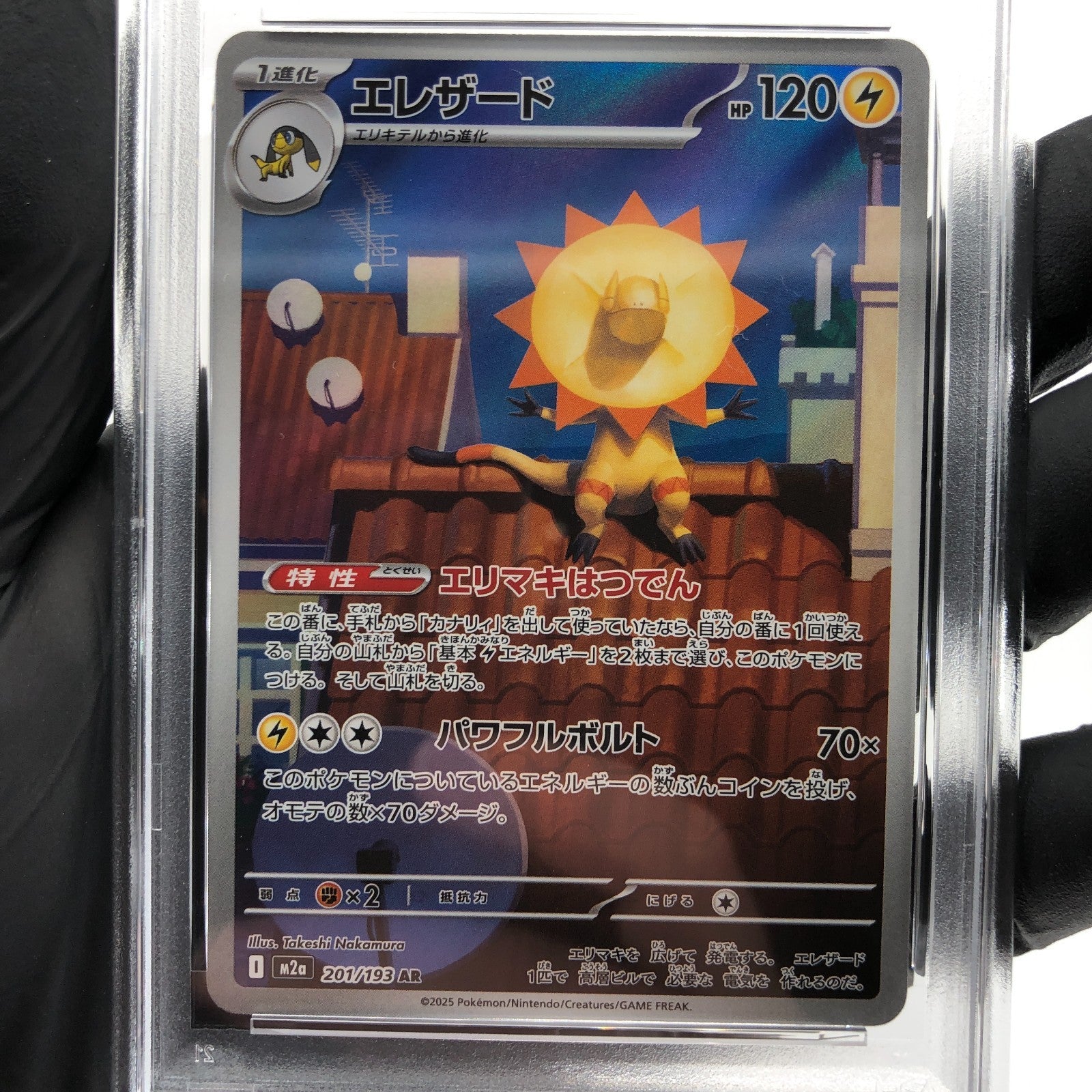 PSA 9 Pokemon Card Heliolisk 201/193 AR M2a Japanese Karte [9] 3