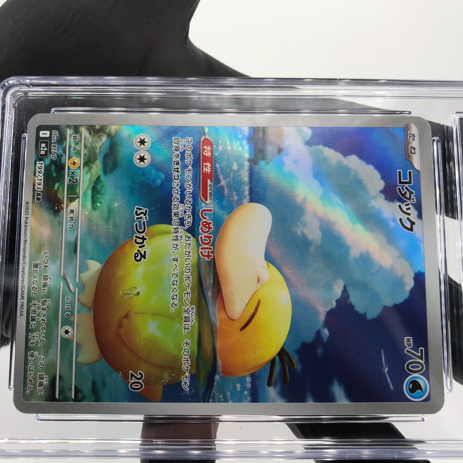 CGC 9.5 Pokemon Card Psyduck 199/193 AR M2a Japanese Karte [9.5]