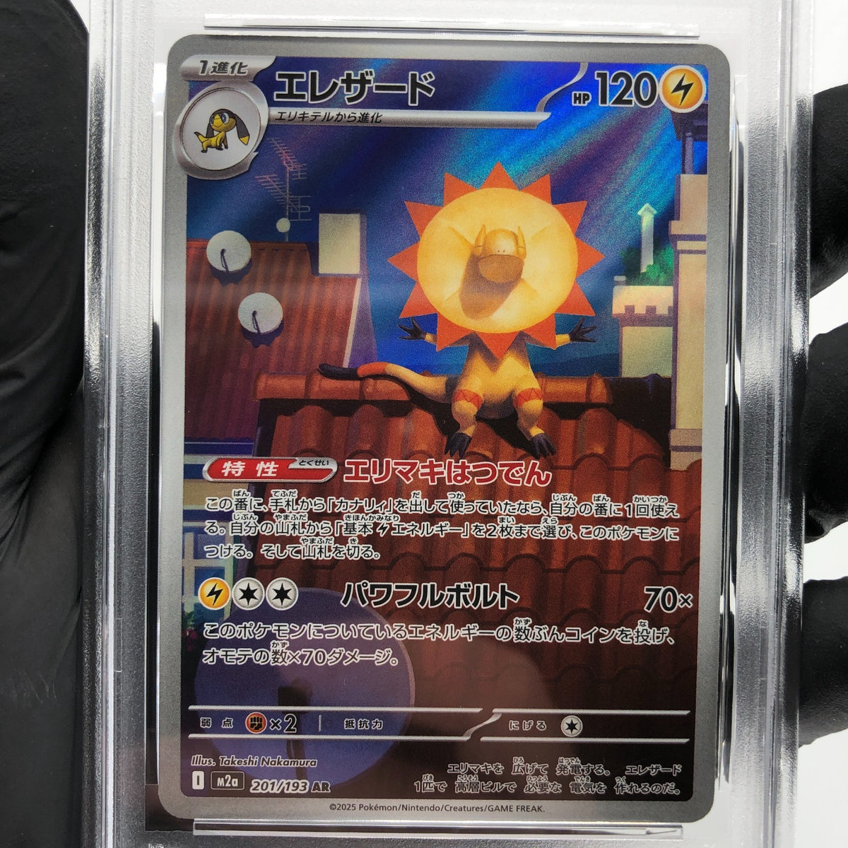 PSA 8 Pokemon Card Heliolisk 201/193 AR M2a Japanese Karte [8] 8